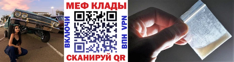 Магазины продажи наркотиков Шебекино A-PVP  Меф мяу мяу  Гашиш 