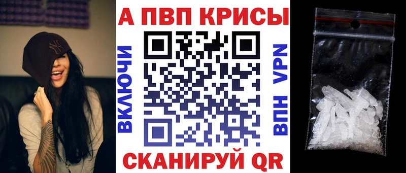 Alpha PVP VHQ Шебекино