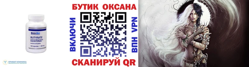 как найти   Шебекино  Бутират буратино 