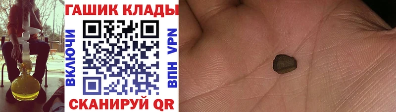 где продают   Шебекино  ГАШИШ VHQ 