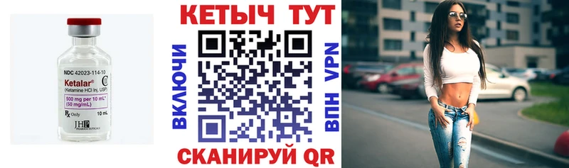 купить наркотики сайты  Шебекино  omg вход  КЕТАМИН VHQ 