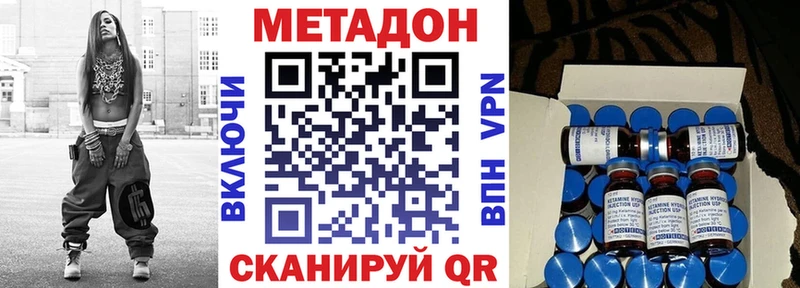 Метадон мёд  Шебекино 