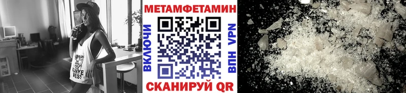 МЕТАМФЕТАМИН мет  купить наркотик  Шебекино 